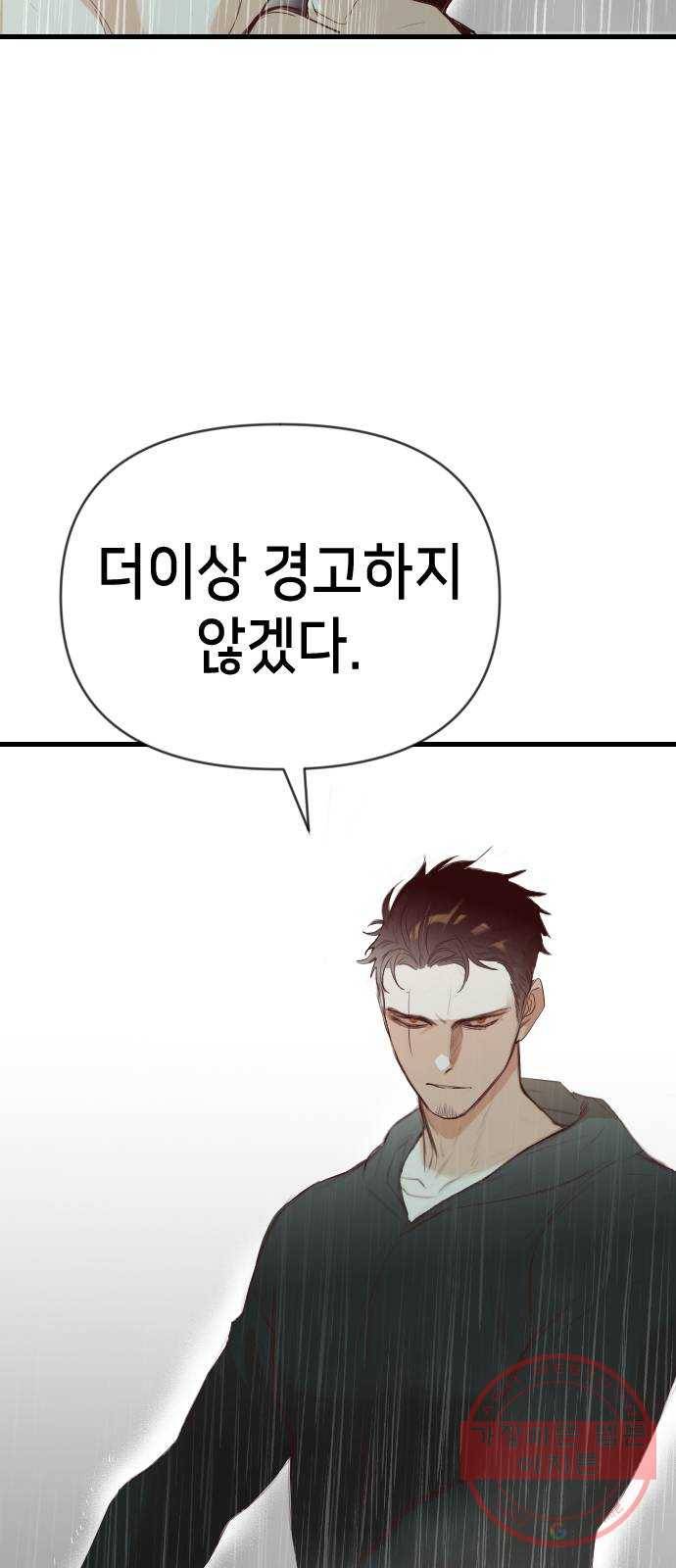 데빌샷 58화 재앙을 부르는 자들 (2) 28