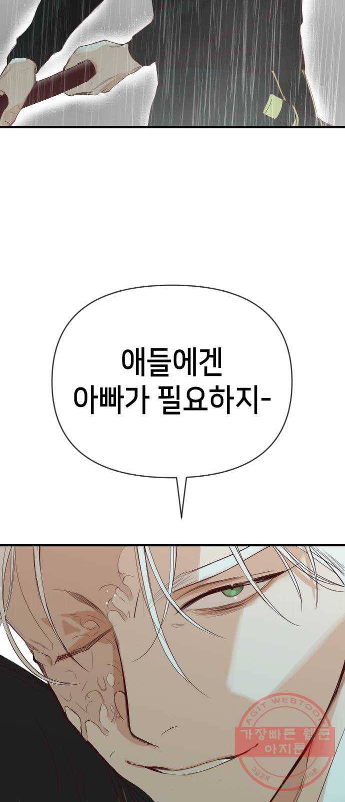 데빌샷 58화 재앙을 부르는 자들 (2) 29
