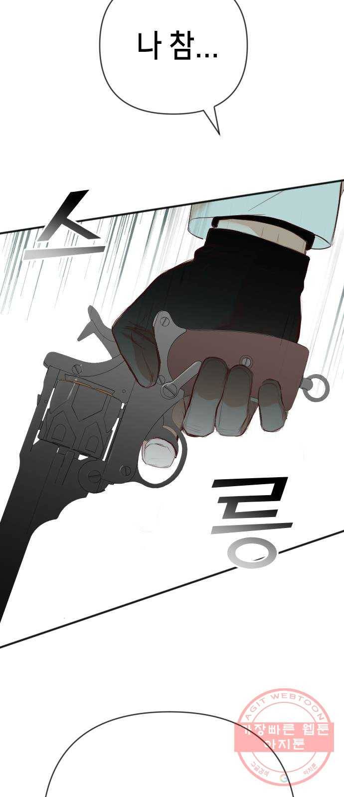 데빌샷 58화 재앙을 부르는 자들 (2) 34