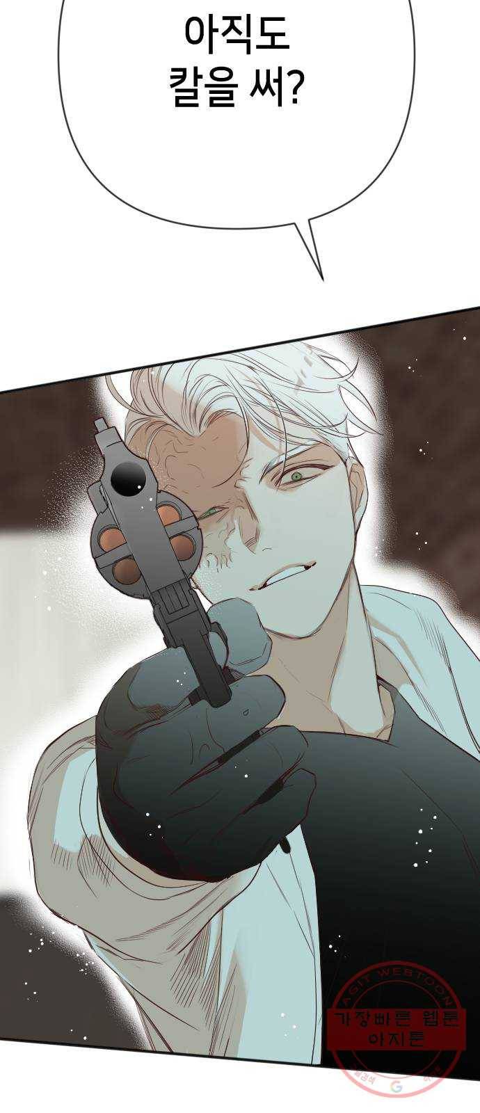 데빌샷 58화 재앙을 부르는 자들 (2) 35