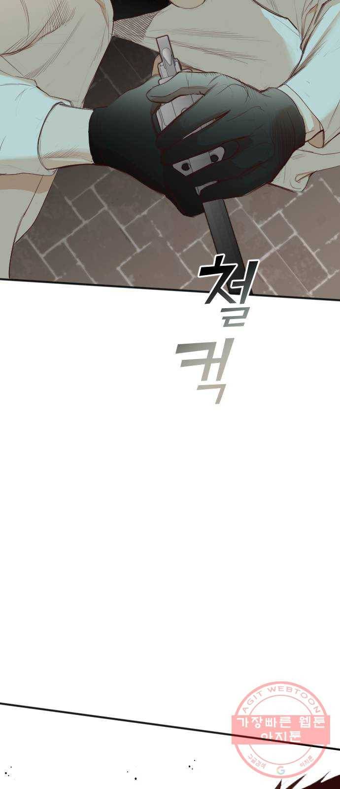 데빌샷 58화 재앙을 부르는 자들 (2) 42