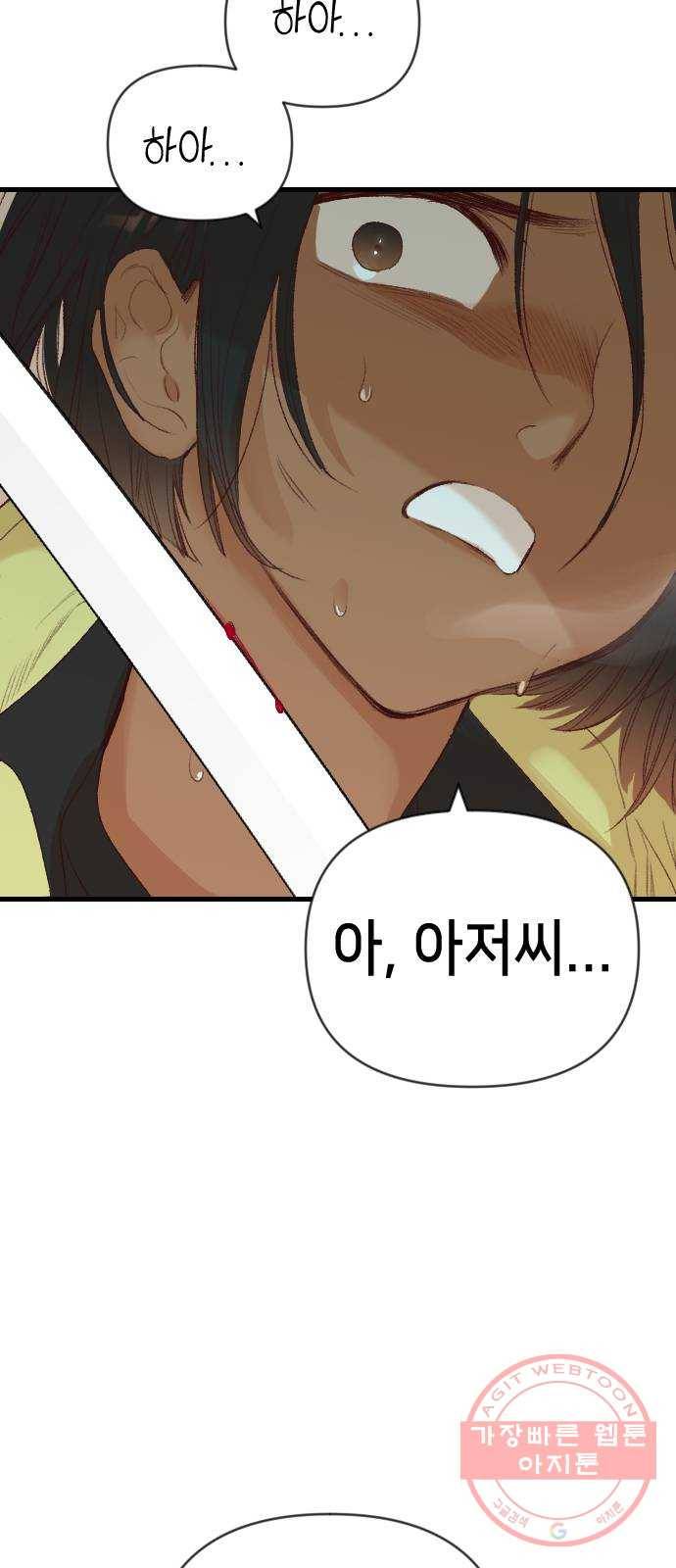 데빌샷 58화 재앙을 부르는 자들 (2) 62