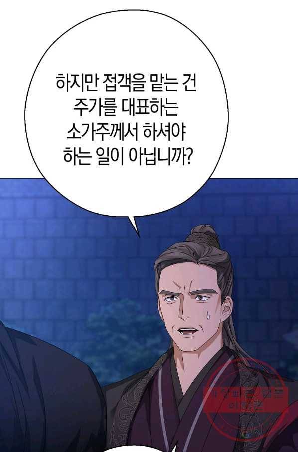 검은 달이 뜨면 14화 7