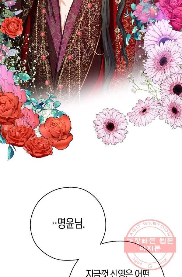 검은 달이 뜨면 14화 10