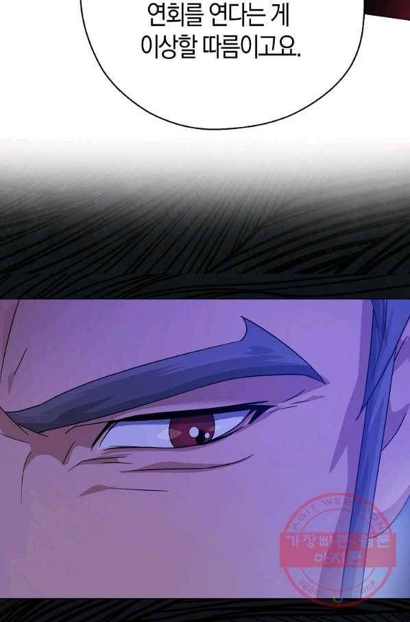 검은 달이 뜨면 14화 14