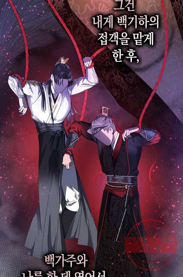 검은 달이 뜨면 14화 18