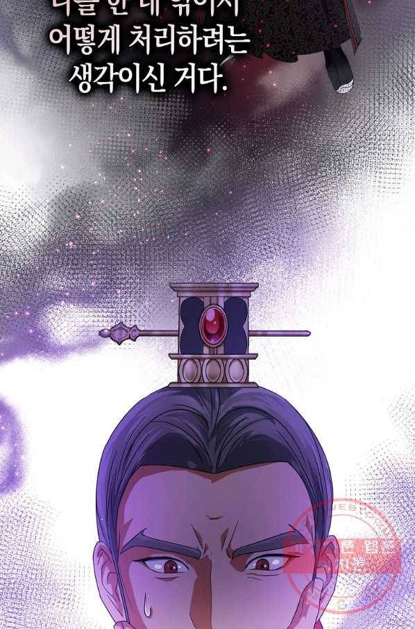 검은 달이 뜨면 14화 19