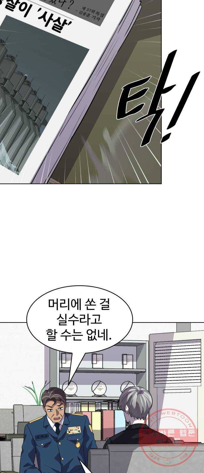 라커, 오프너 64화 : 프로펠러_32 2