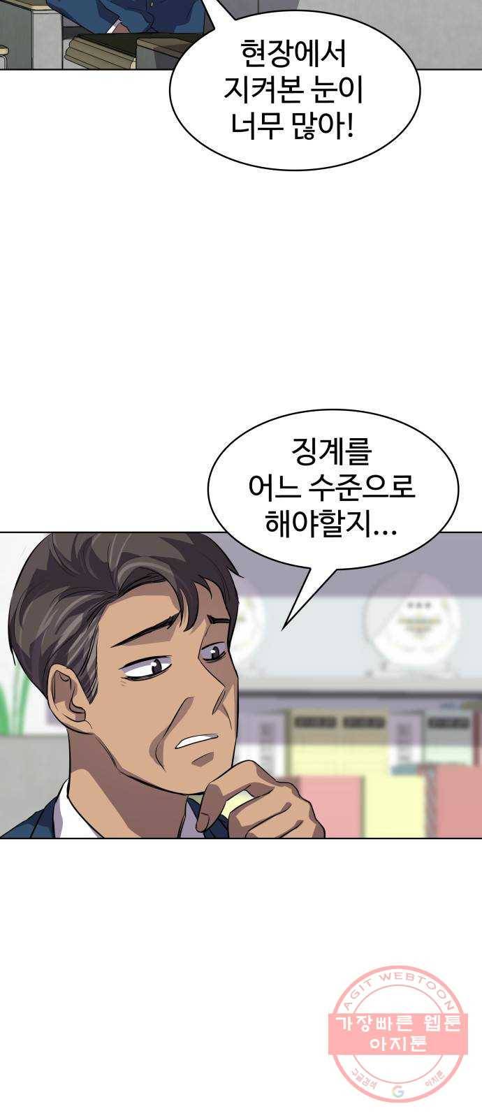 라커, 오프너 64화 : 프로펠러_32 3