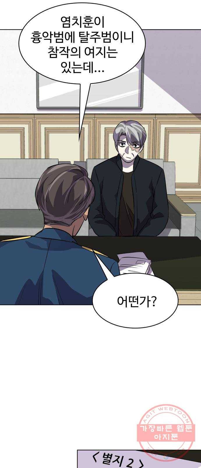 라커, 오프너 64화 : 프로펠러_32 4