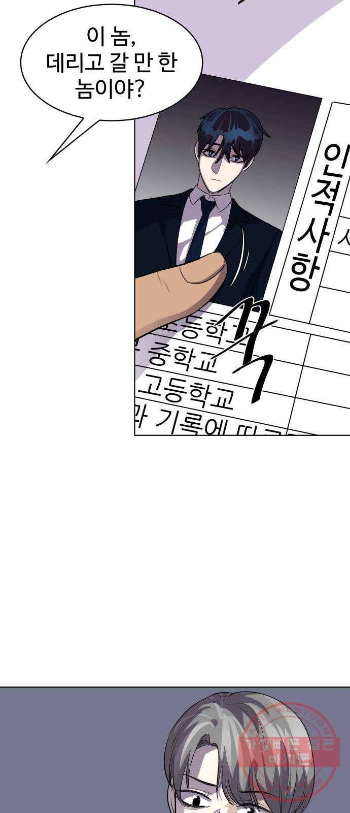 라커, 오프너 64화 : 프로펠러_32 5