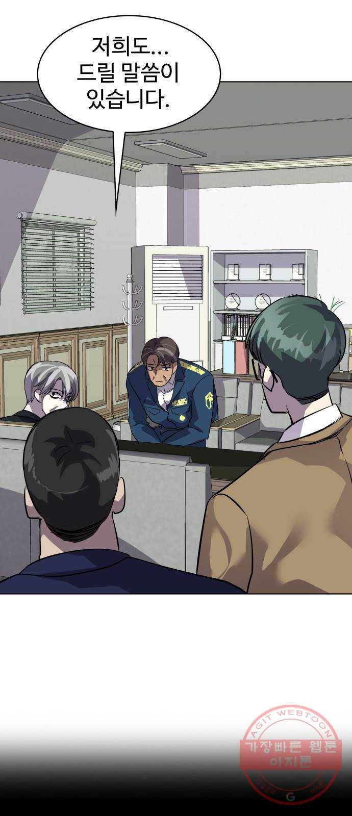 라커, 오프너 64화 : 프로펠러_32 9