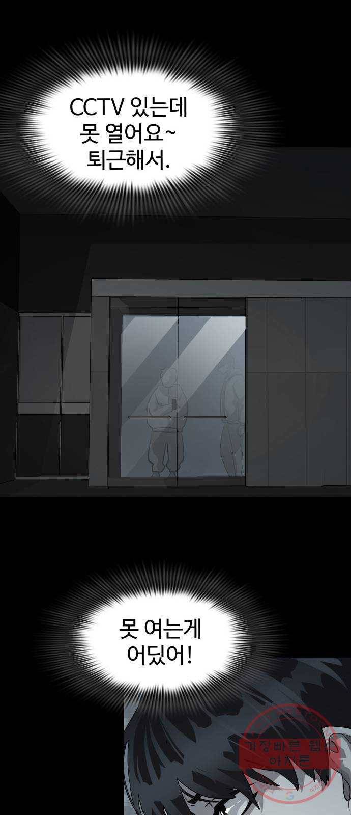 라커, 오프너 64화 : 프로펠러_32 10