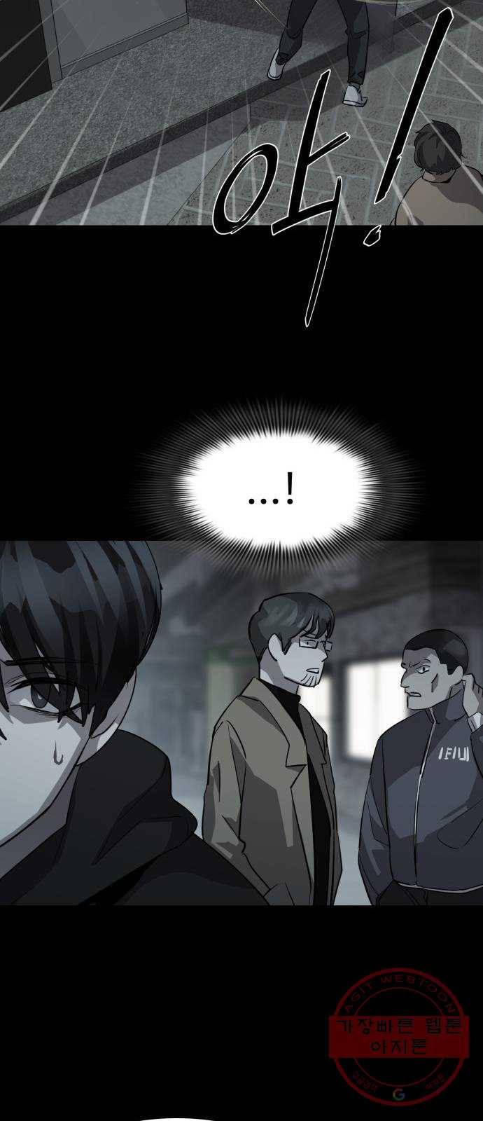 라커, 오프너 64화 : 프로펠러_32 12