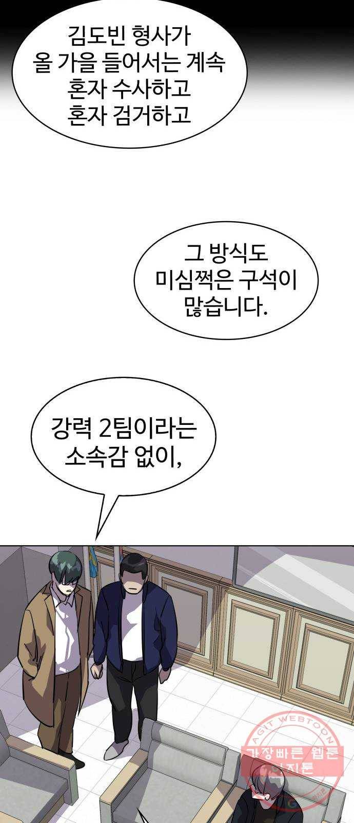 라커, 오프너 64화 : 프로펠러_32 13