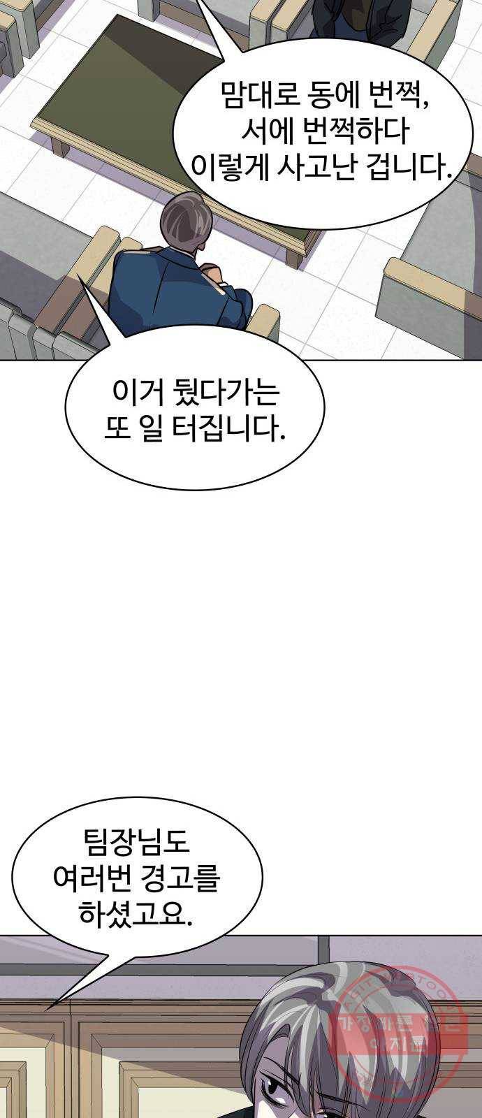 라커, 오프너 64화 : 프로펠러_32 14