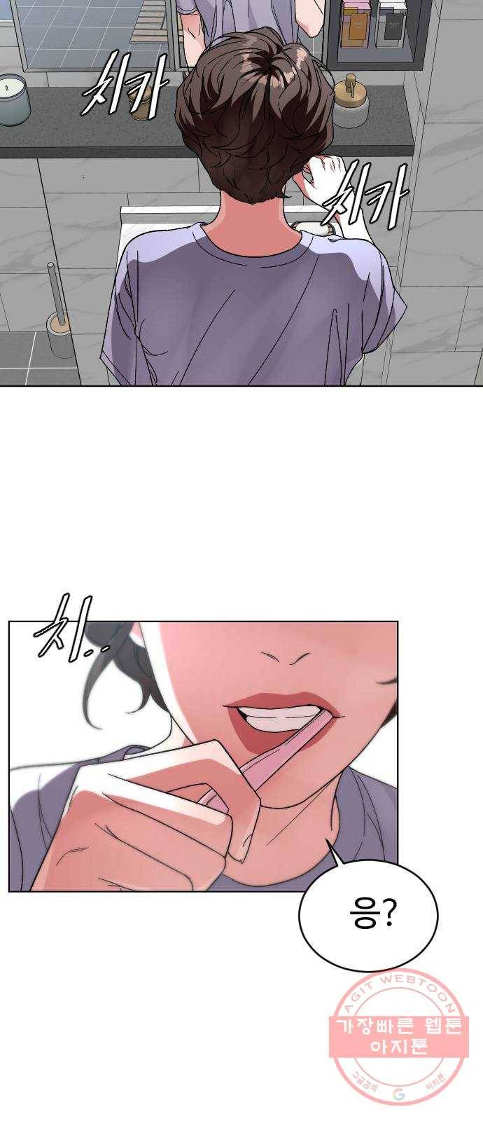 보통아이 26화. 악몽 2