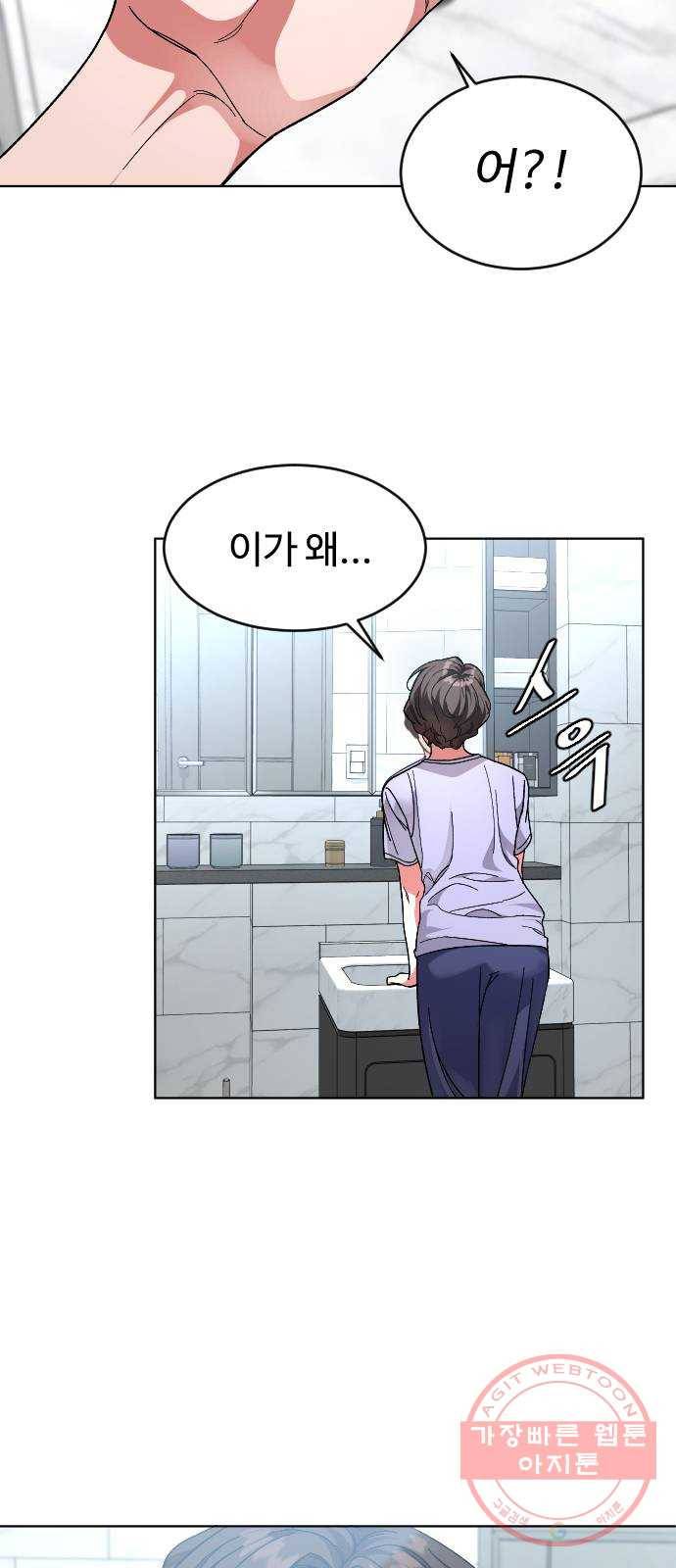 보통아이 26화. 악몽 4