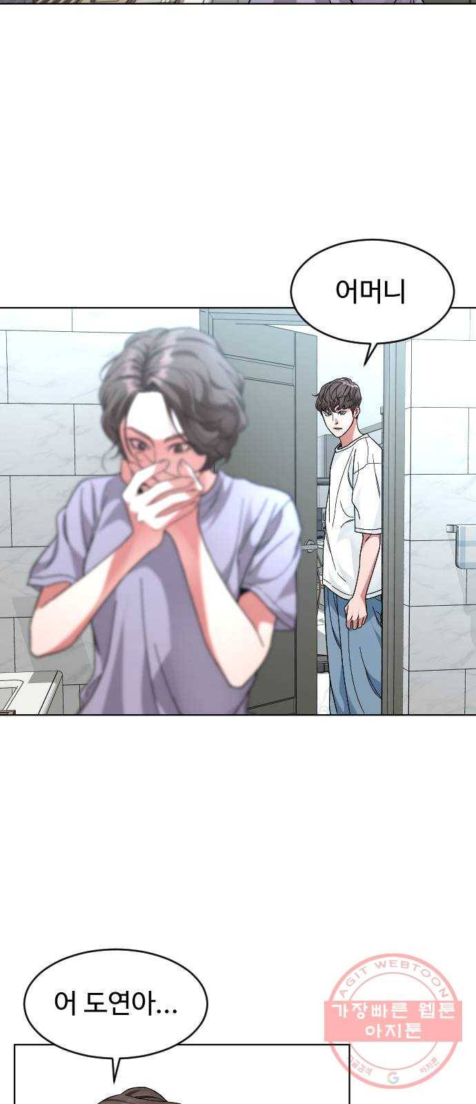 보통아이 26화. 악몽 8