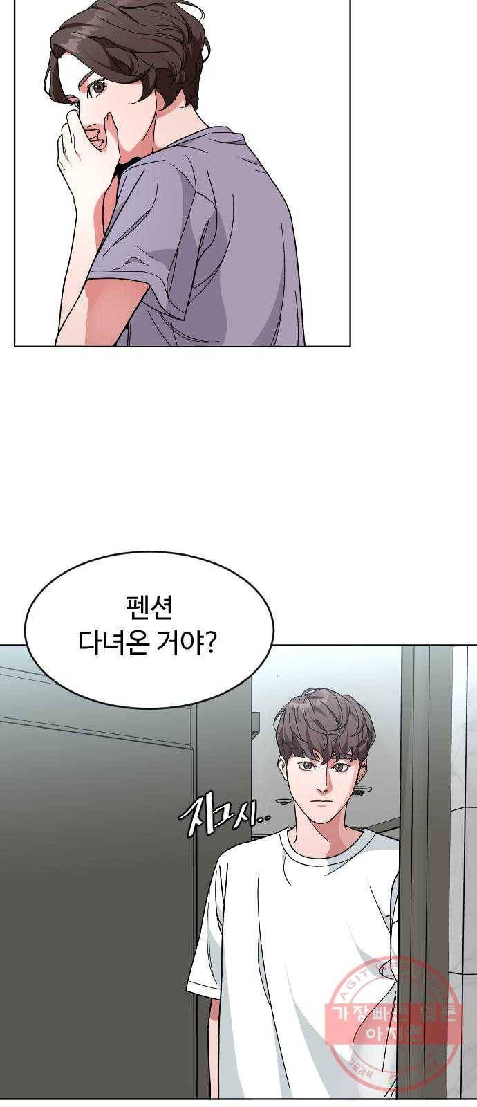 보통아이 26화. 악몽 9