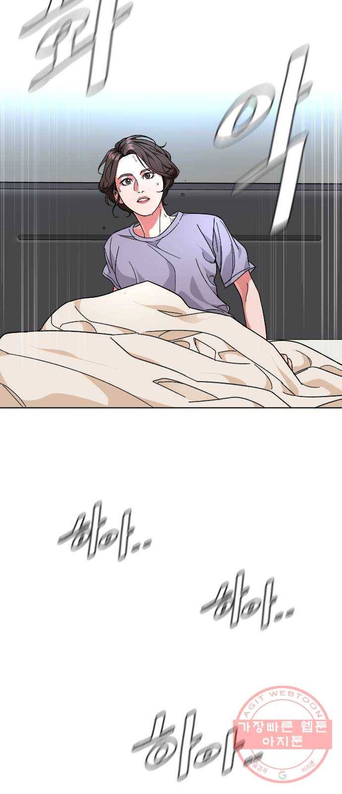 보통아이 26화. 악몽 12