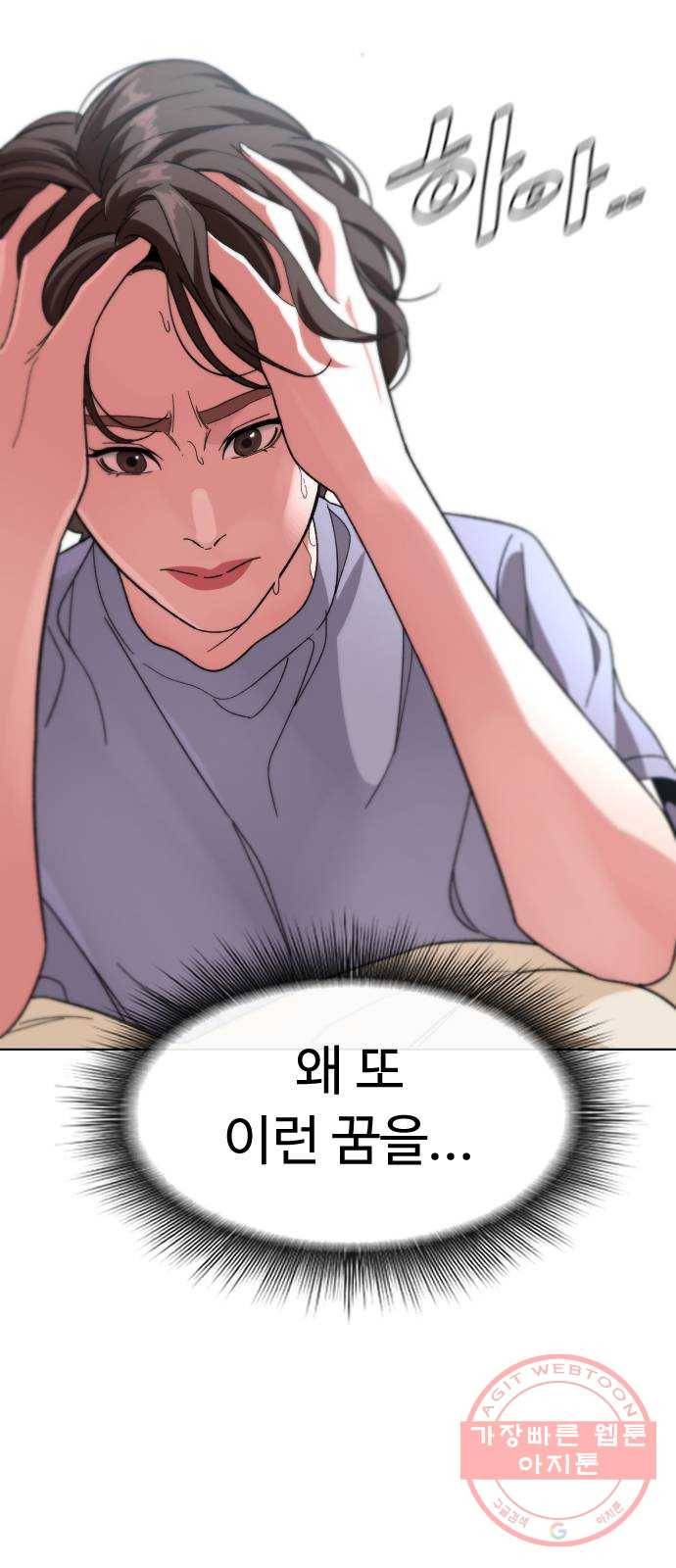 보통아이 26화. 악몽 13