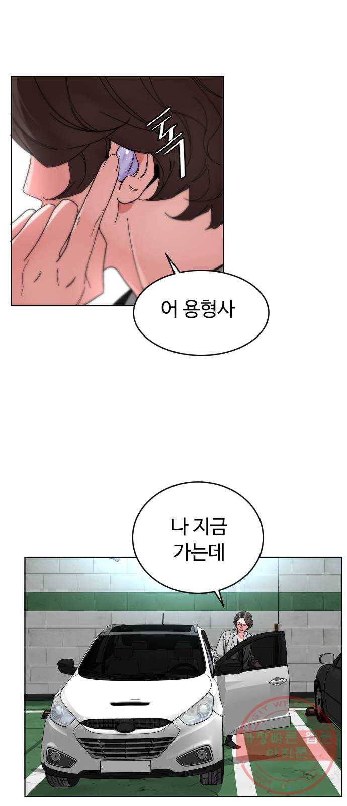 보통아이 26화. 악몽 15
