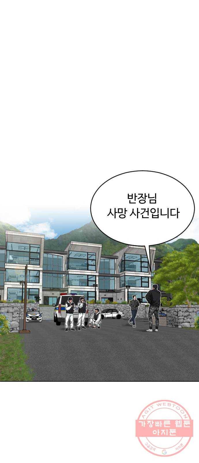 보통아이 26화. 악몽 16