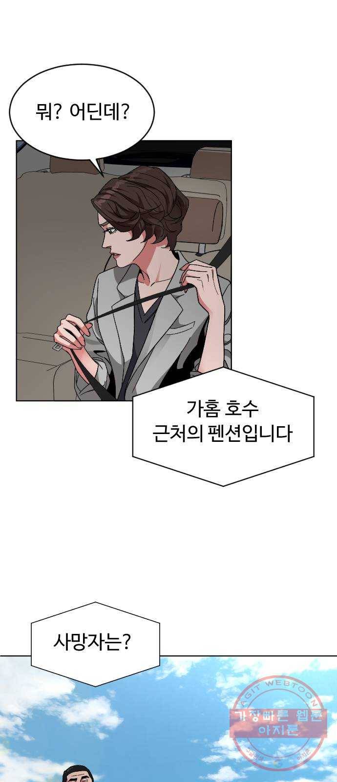 보통아이 26화. 악몽 17