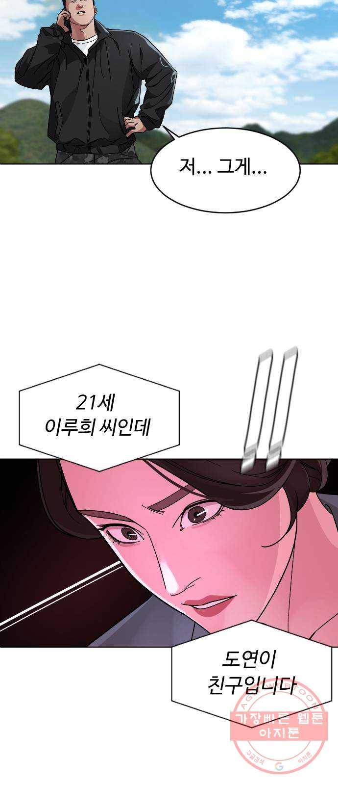 보통아이 26화. 악몽 18