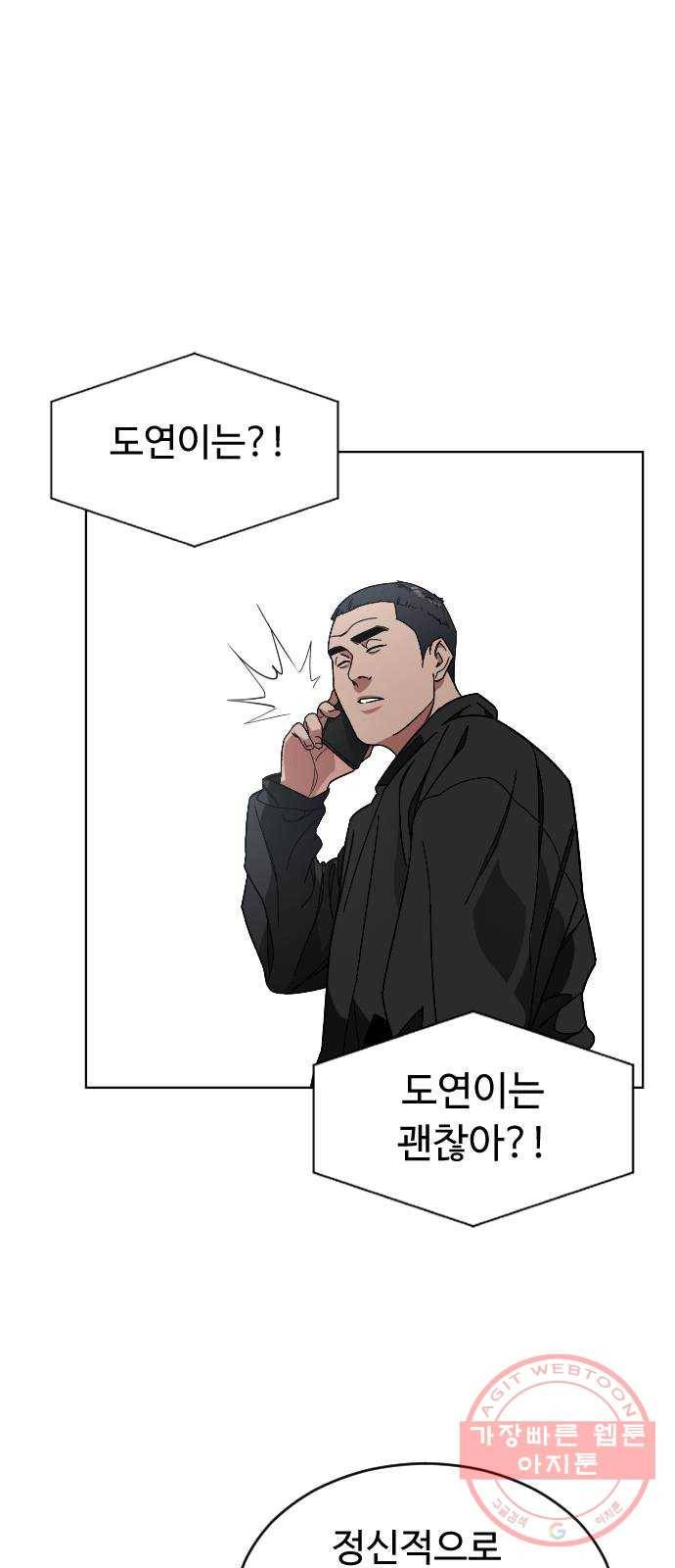 보통아이 26화. 악몽 19