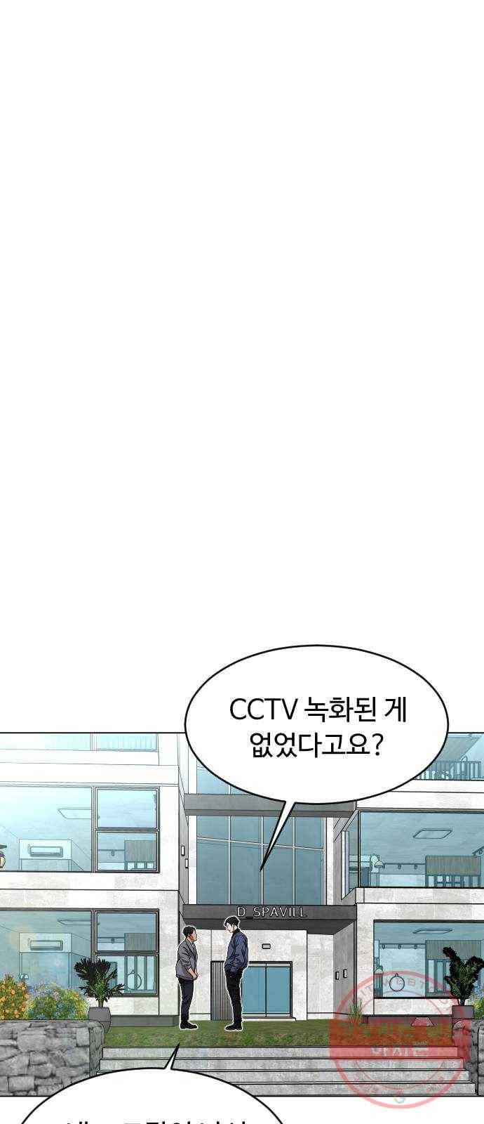 보통아이 26화. 악몽 23
