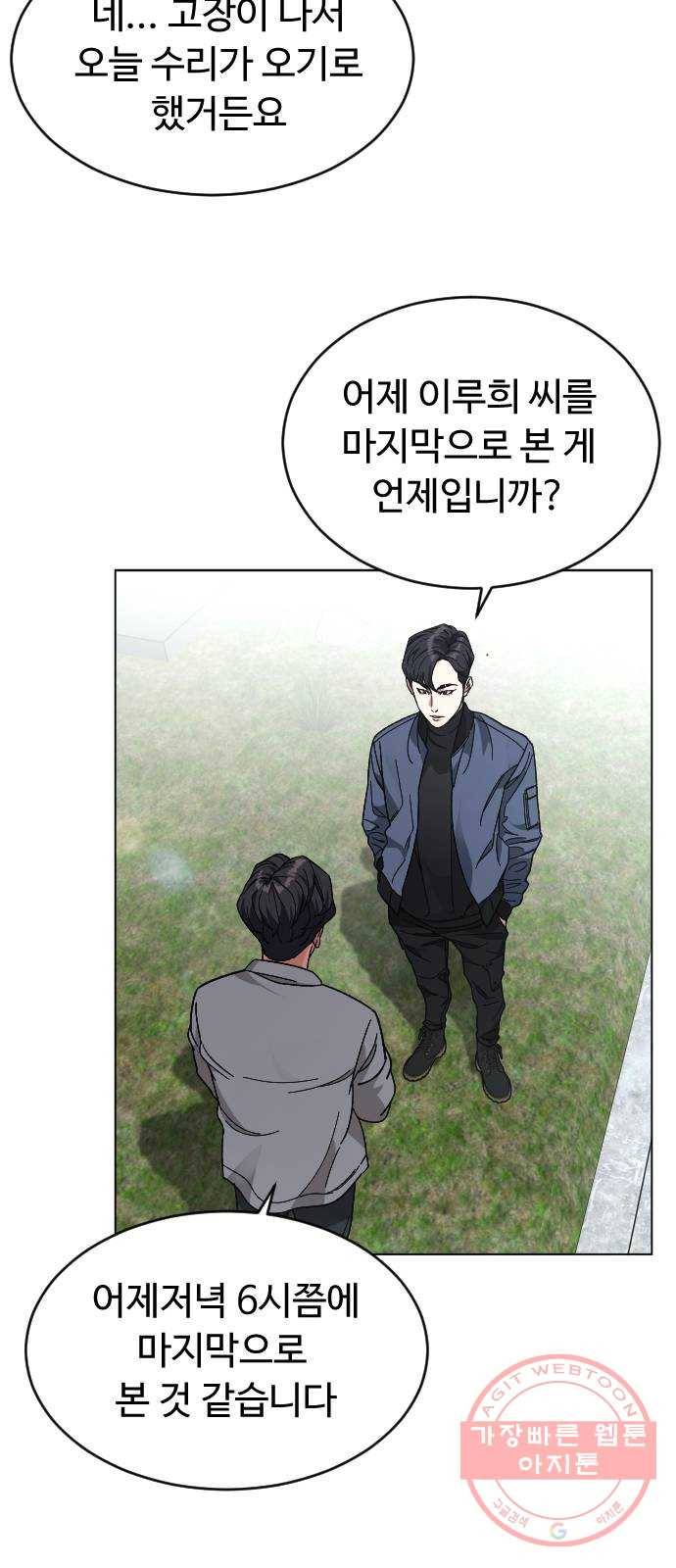 보통아이 26화. 악몽 24