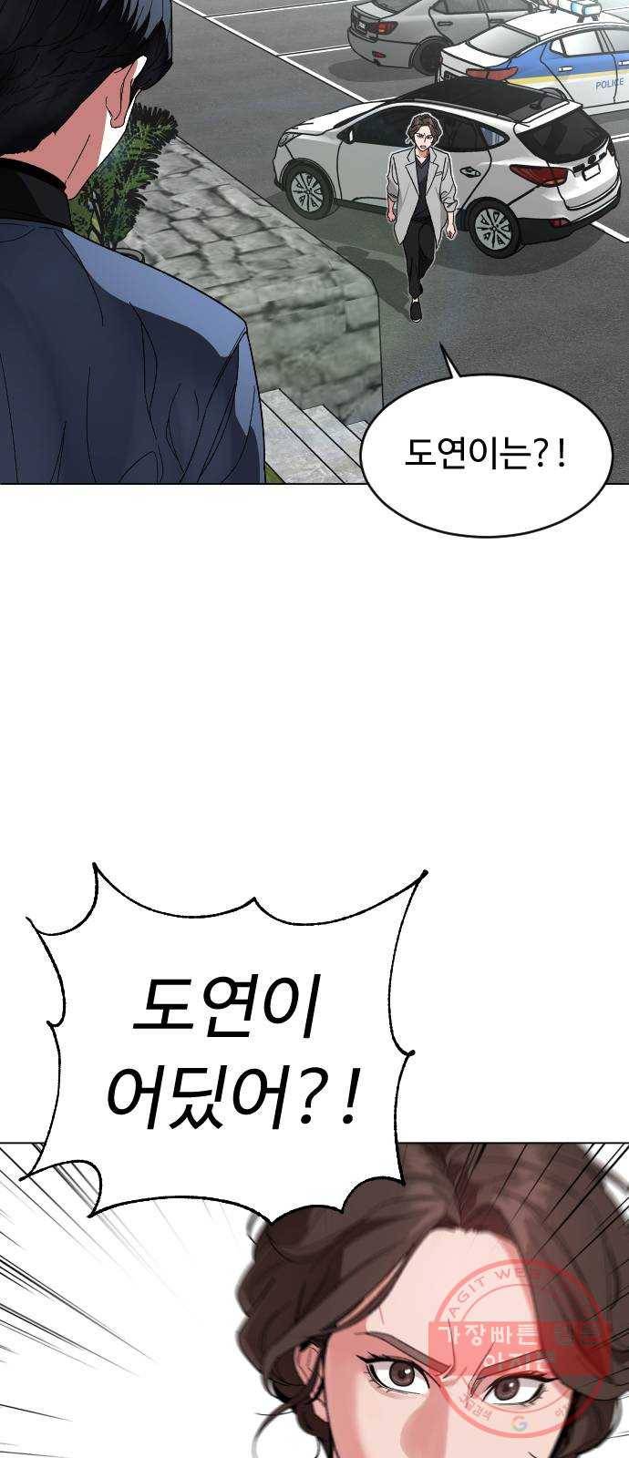 보통아이 26화. 악몽 27