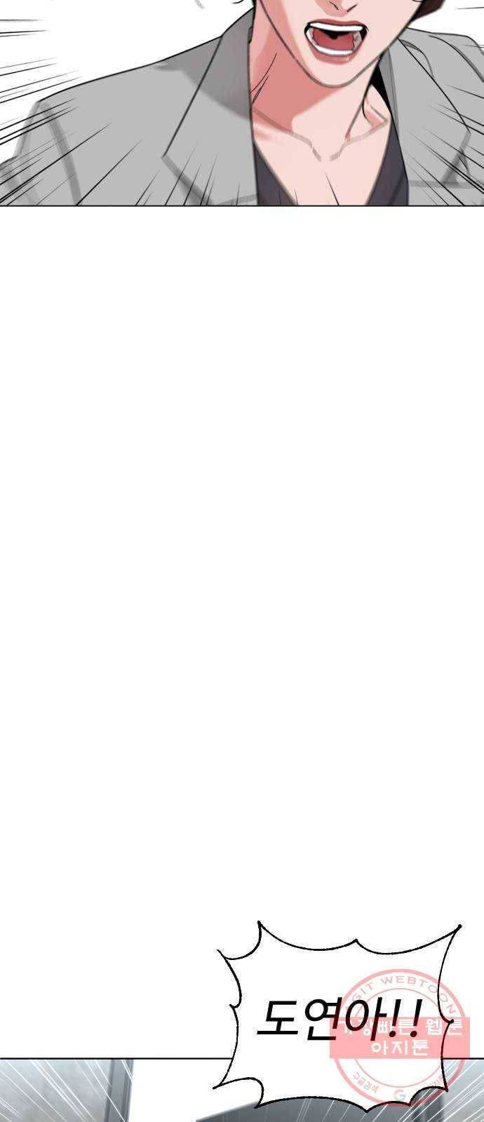보통아이 26화. 악몽 28