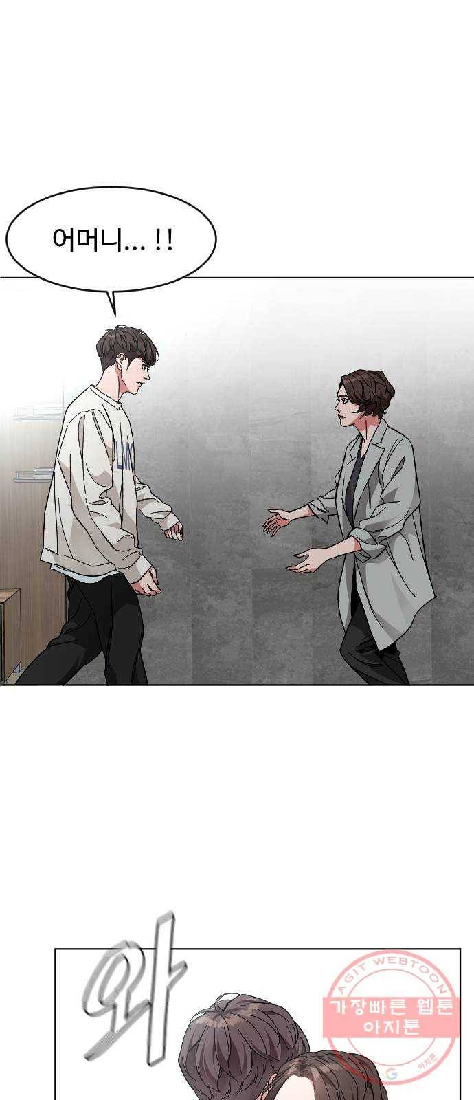 보통아이 26화. 악몽 30