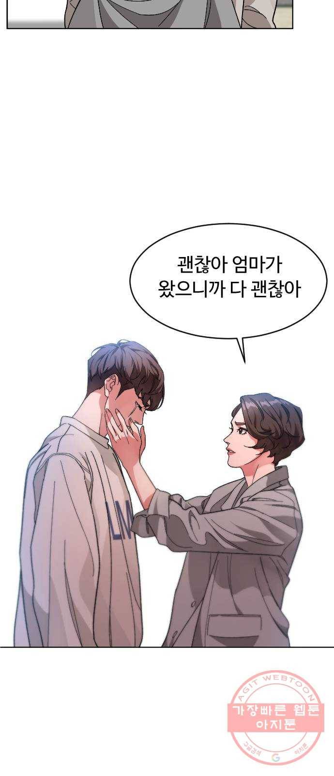 보통아이 26화. 악몽 32
