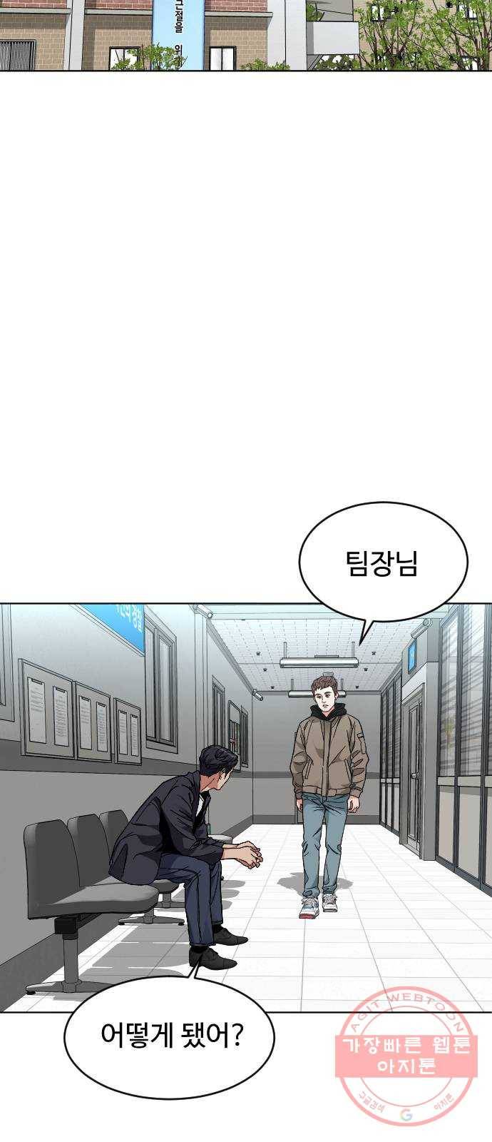보통아이 26화. 악몽 34