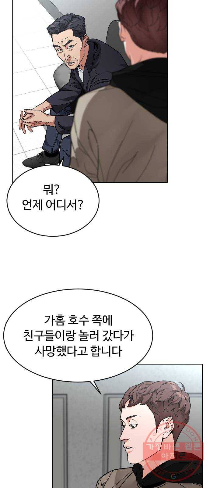 보통아이 26화. 악몽 36