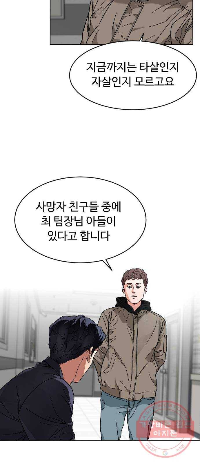 보통아이 26화. 악몽 37