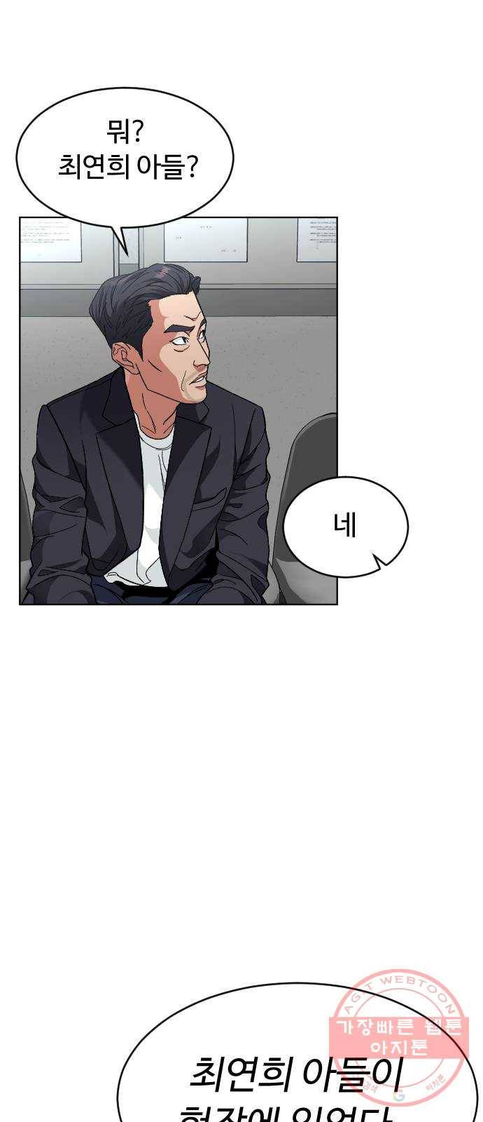 보통아이 26화. 악몽 38