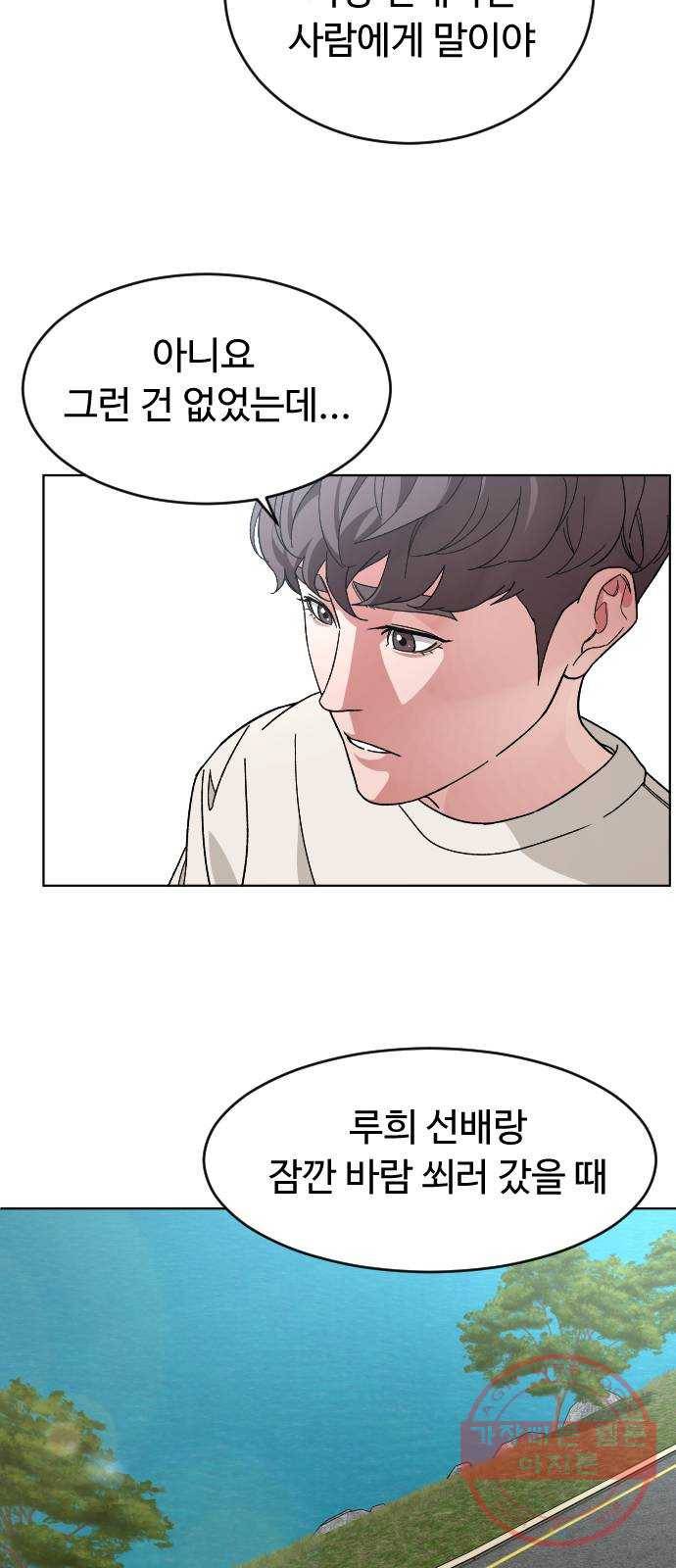 보통아이 26화. 악몽 44