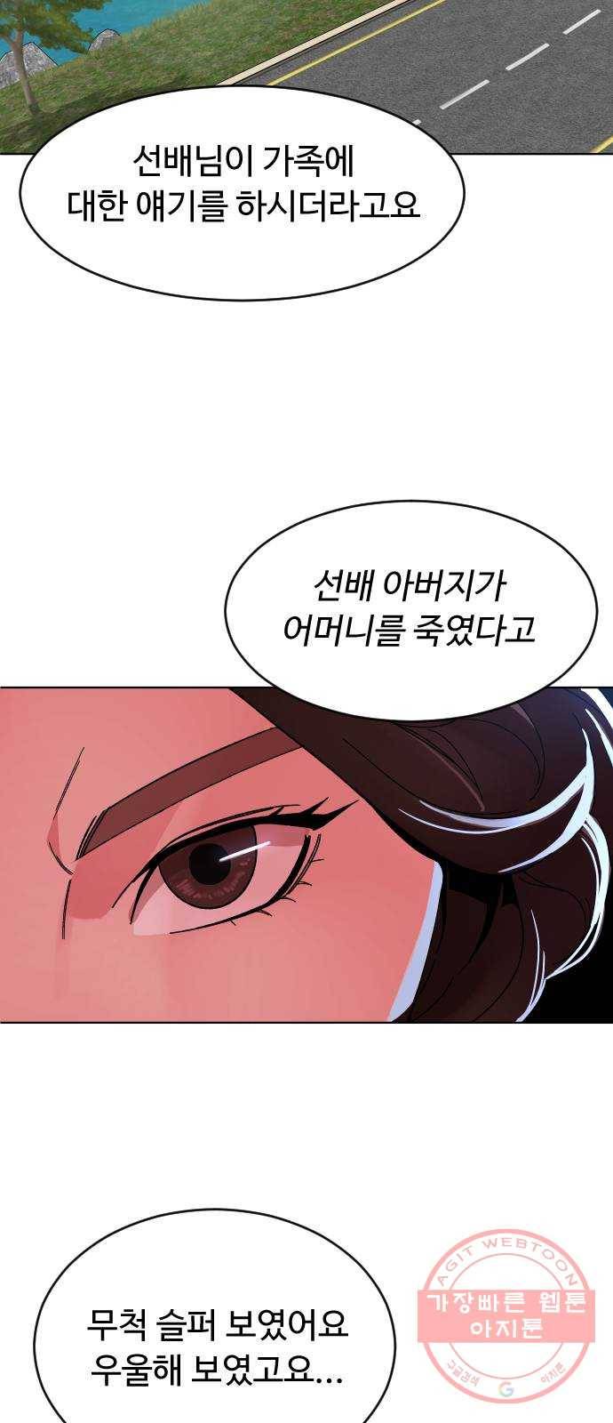 보통아이 26화. 악몽 45