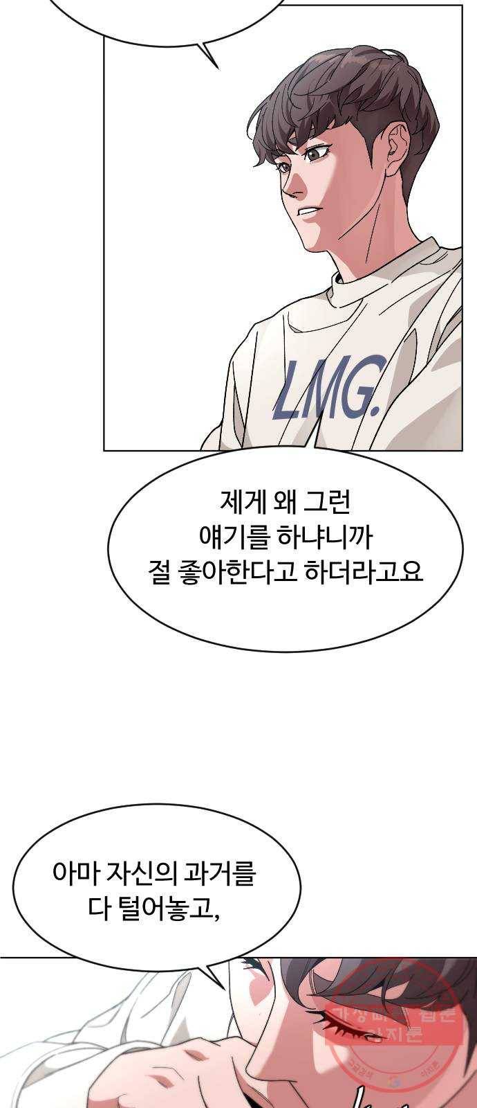 보통아이 26화. 악몽 46