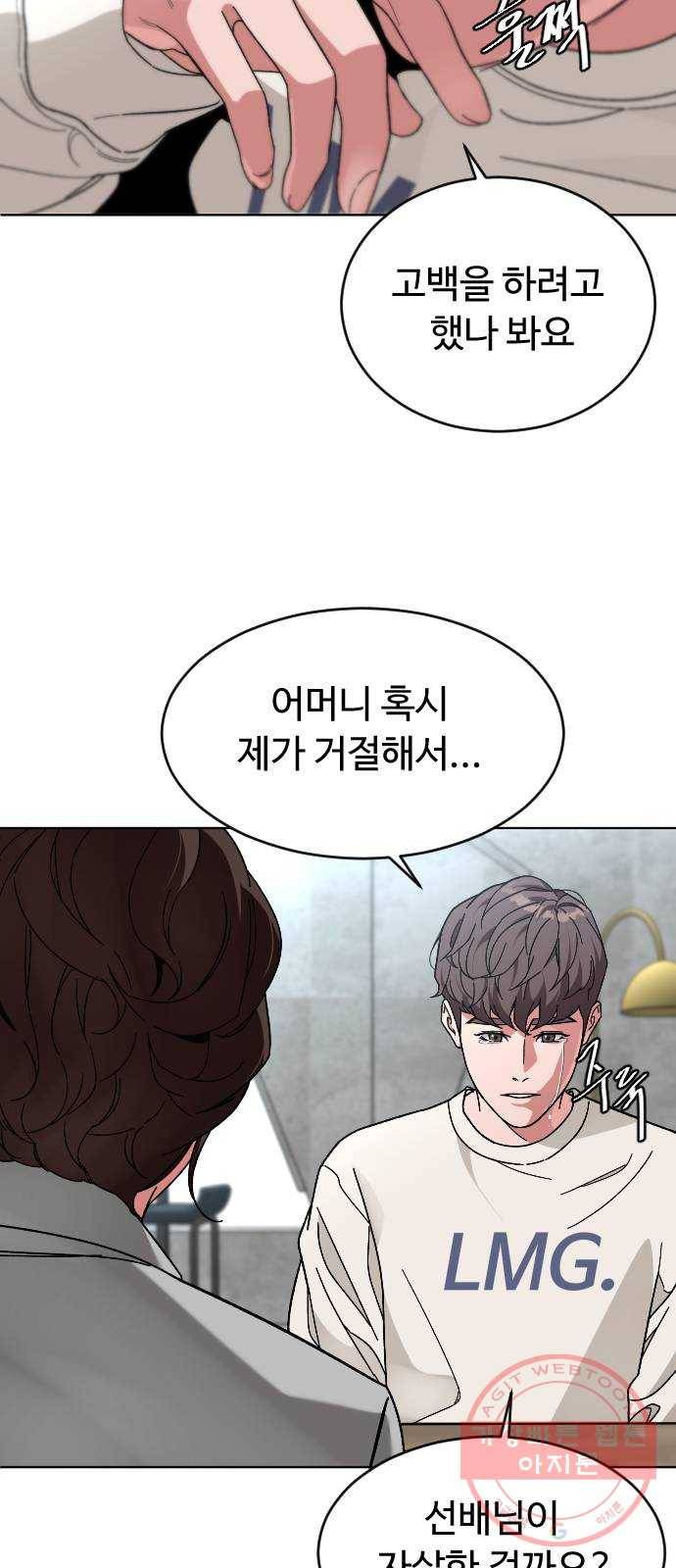 보통아이 26화. 악몽 47