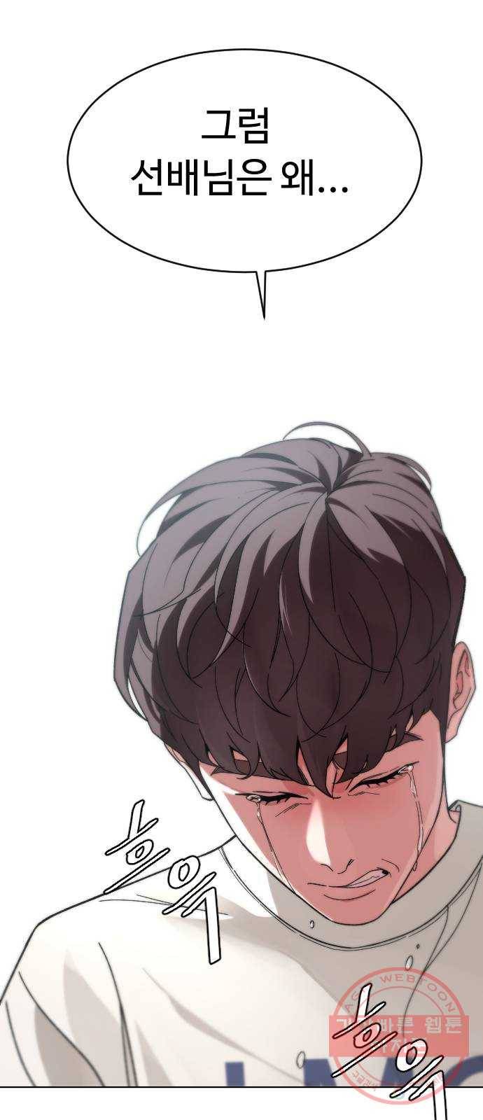 보통아이 26화. 악몽 49