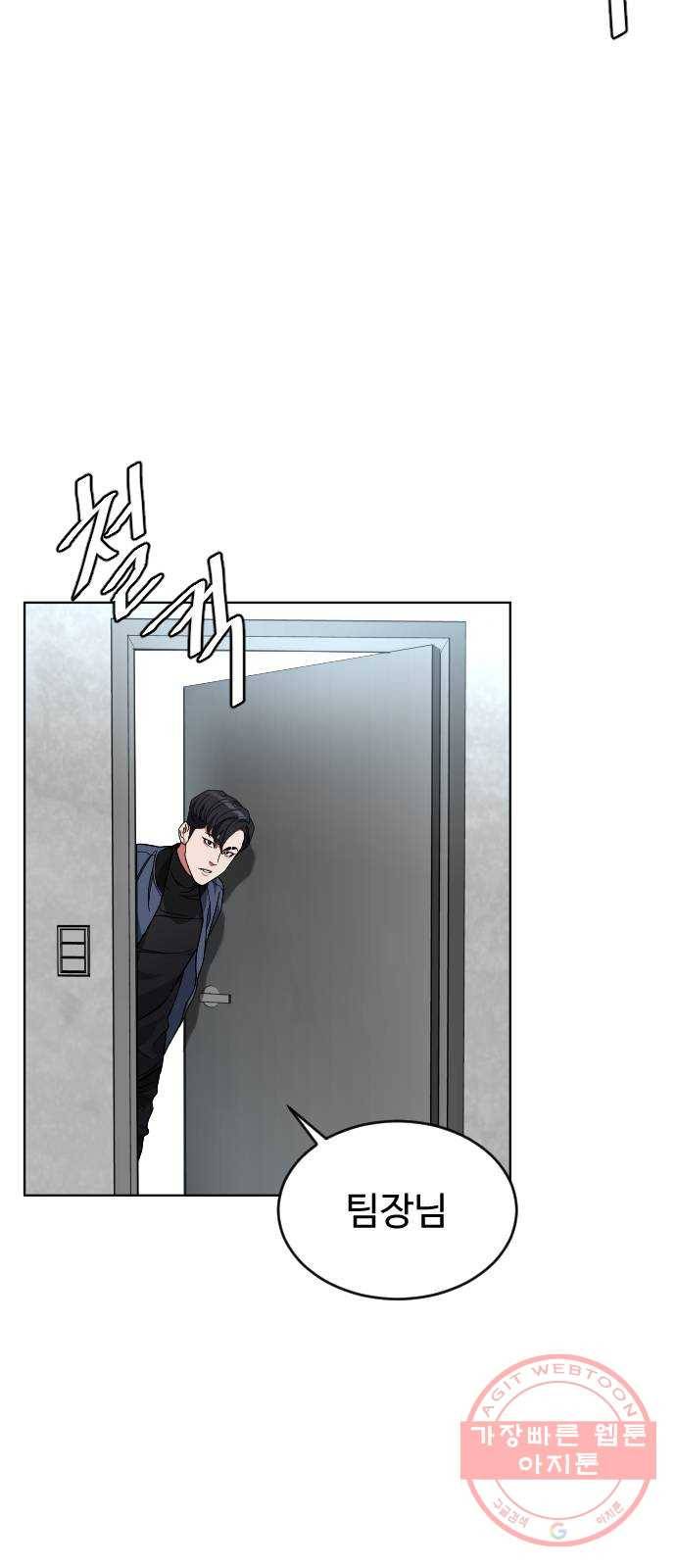 보통아이 26화. 악몽 50
