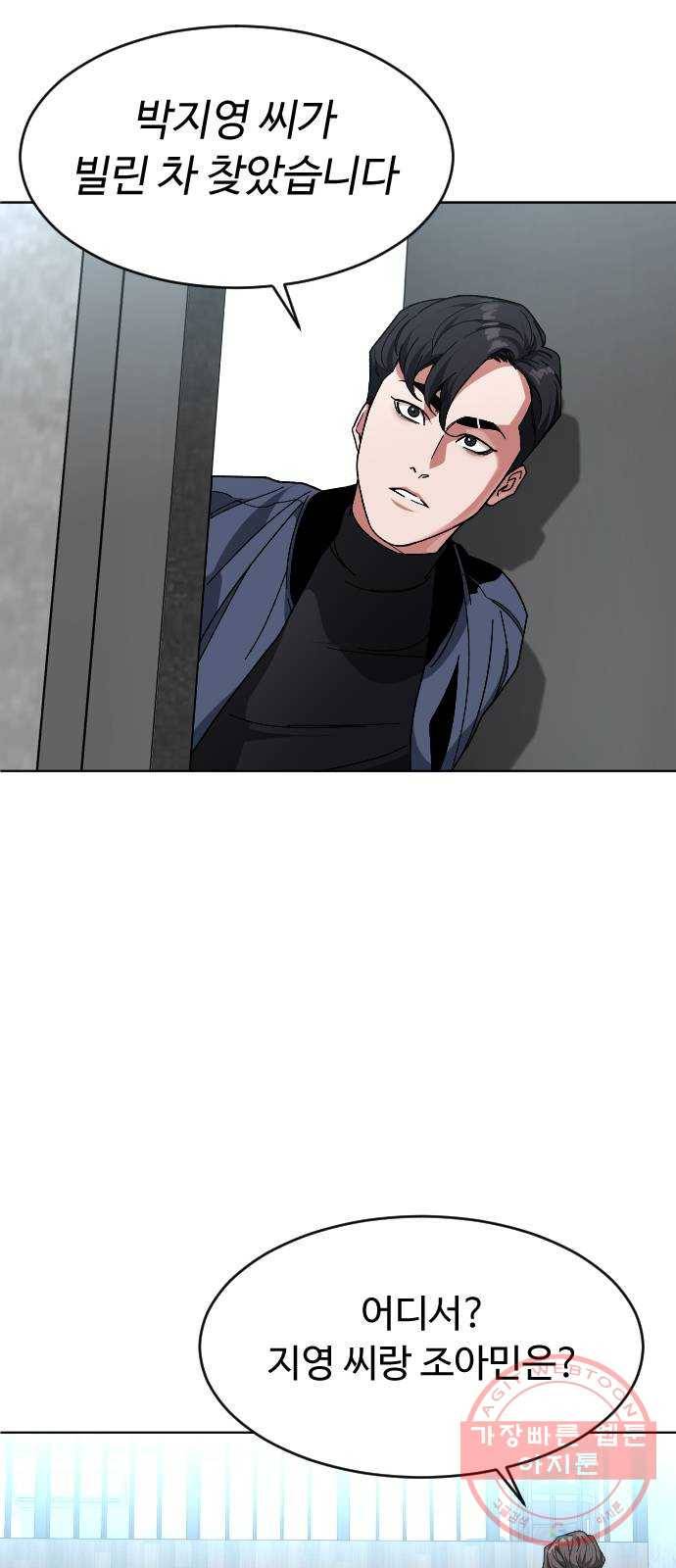 보통아이 26화. 악몽 51