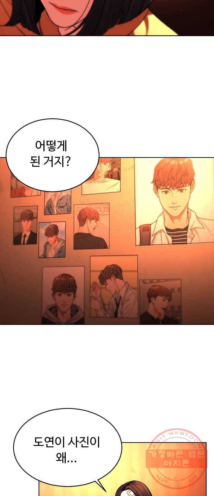 보통아이 26화. 악몽 57