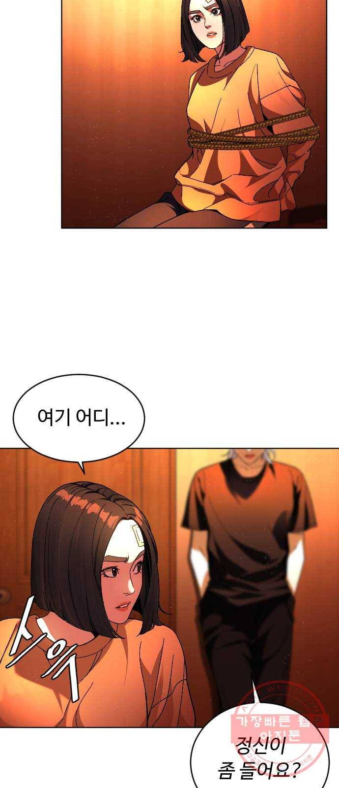 보통아이 26화. 악몽 58